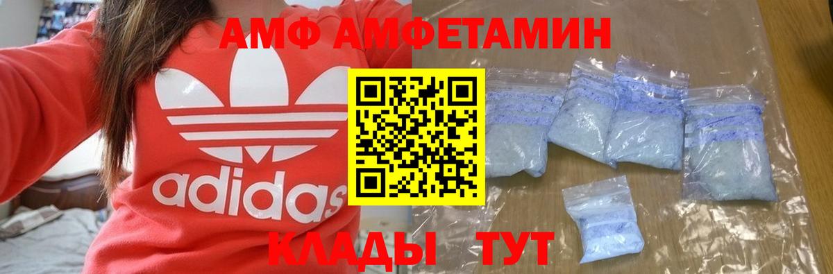 Amphetamine 98% Крымск