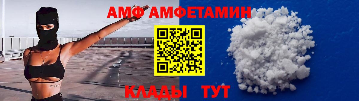 Крымск  АМФЕТАМИН 97%  Вход с VPN 