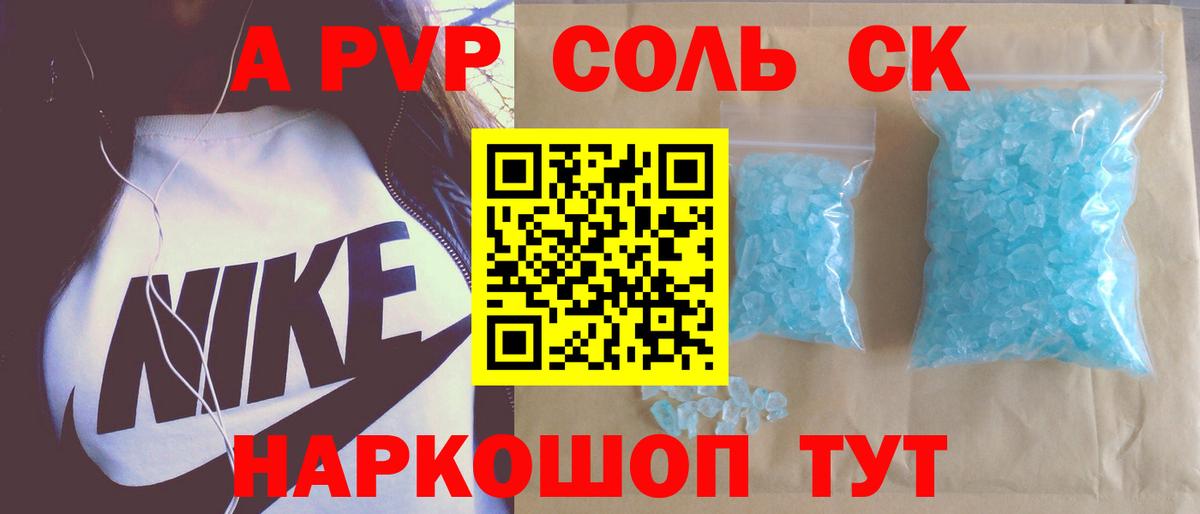 А ПВП СК КРИС  Alfa_PVP кристаллы  Крымск  Alfa_PVP  Вход с VPN 