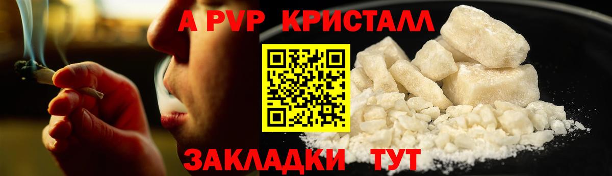 Alfa_PVP VHQ Крымск