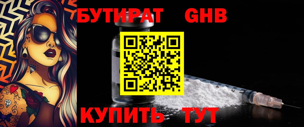 Крымск  Бутират Butirat  Вход с VPN 