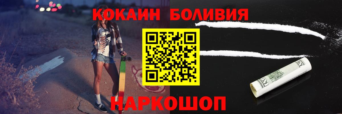 Кокаин 98% Крымск
