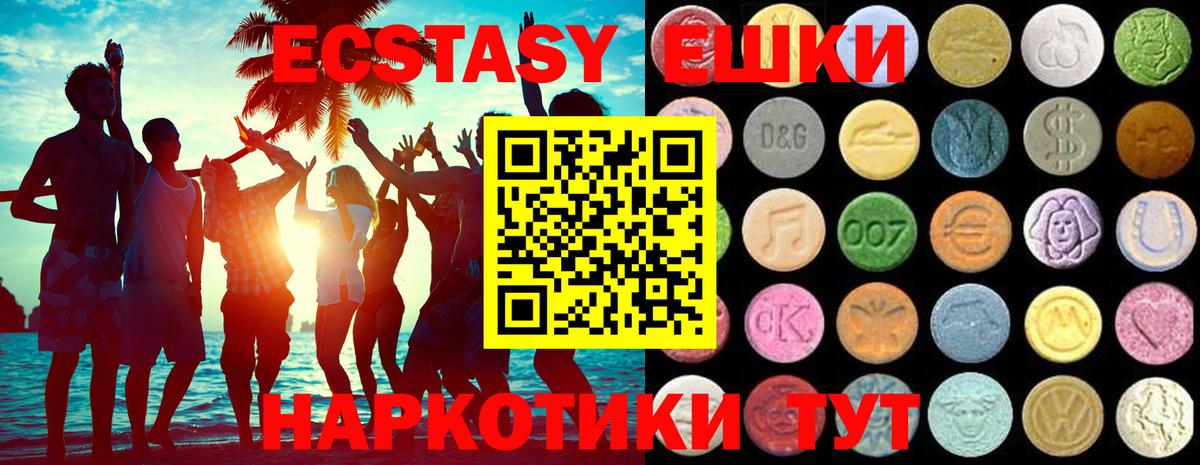 ЭКСТАЗИ диски Крымск
