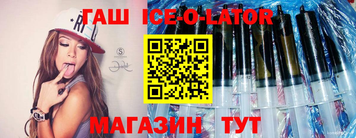 Крымск  ГАШ 40% ТГК  ГАШИШ Premium  Гашиш  закладки  Вход с VPN 