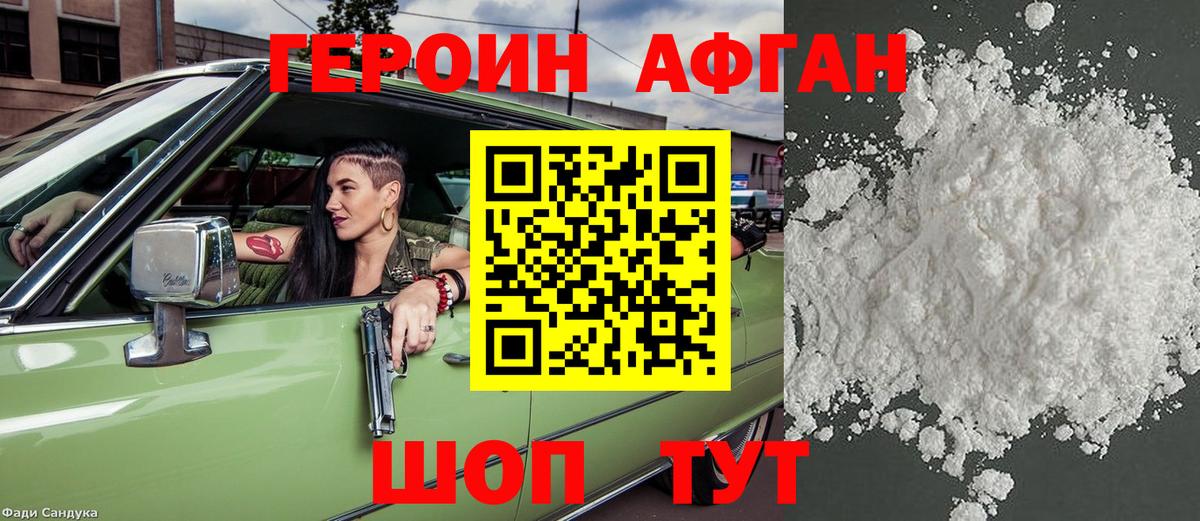 Бошки Шишки Крымск