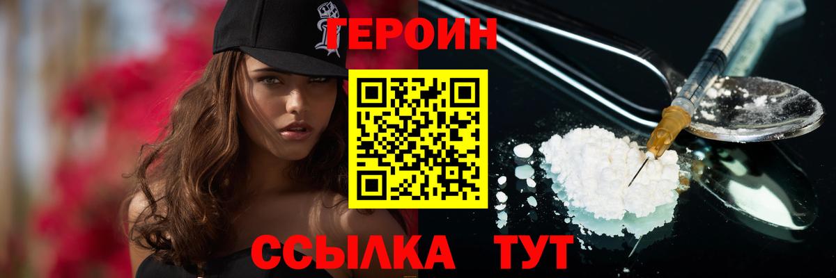 ГЕРОИН гречка Крымск
