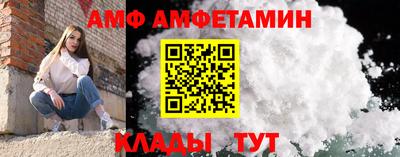 амф Изобильный