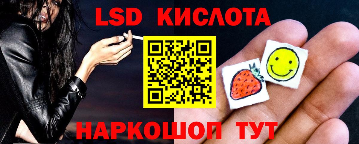 Лсд 25 экстази кислота Крымск