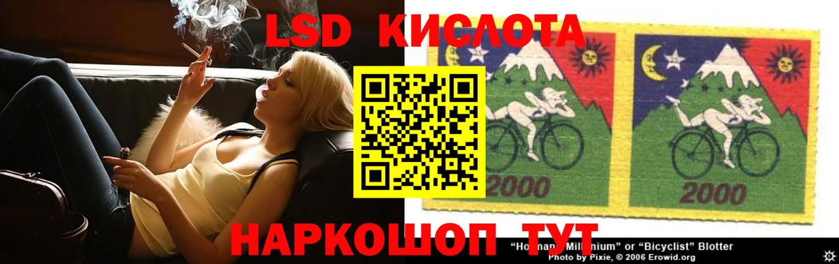 LSD-25 экстази ecstasy  Вход с VPN  KRAKEN сайт  ЛСД экстази ecstasy  Крымск 