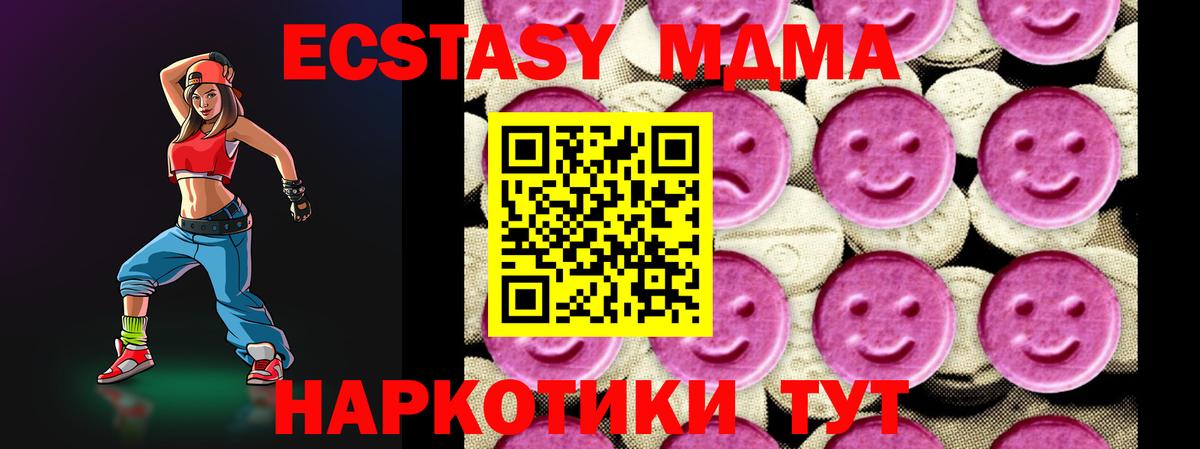 Крымск  МДМА VHQ  Вход с VPN 