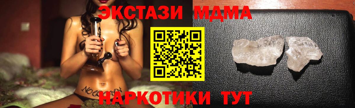 MDMA crystal Крымск