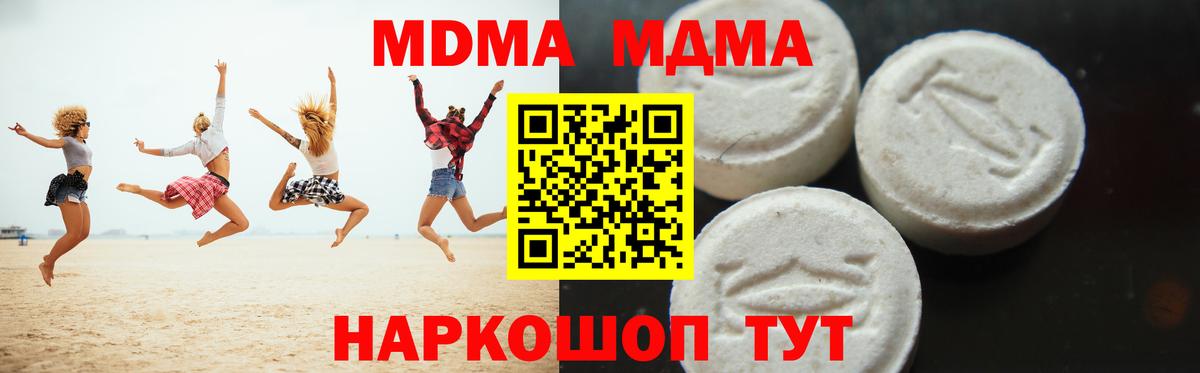 Канабис  Вход с VPN  Меф кристаллы  Кокаин  Крымск  Гашиш 