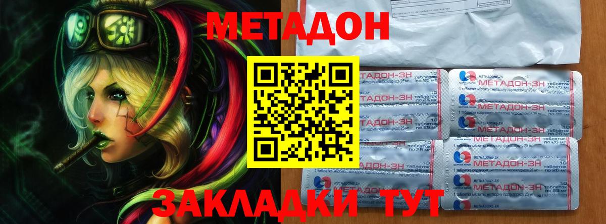 Крымск  мега онион  Метадон кристалл  Вход с VPN  МЕТАДОН мёд 