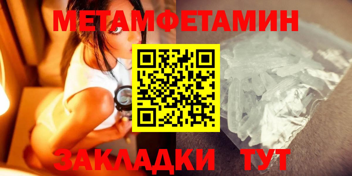 Крымск  МЕТАМФЕТАМИН винт  МЕТАМФЕТАМИН винт  МЕТАМФЕТАМИН  Вход с VPN 
