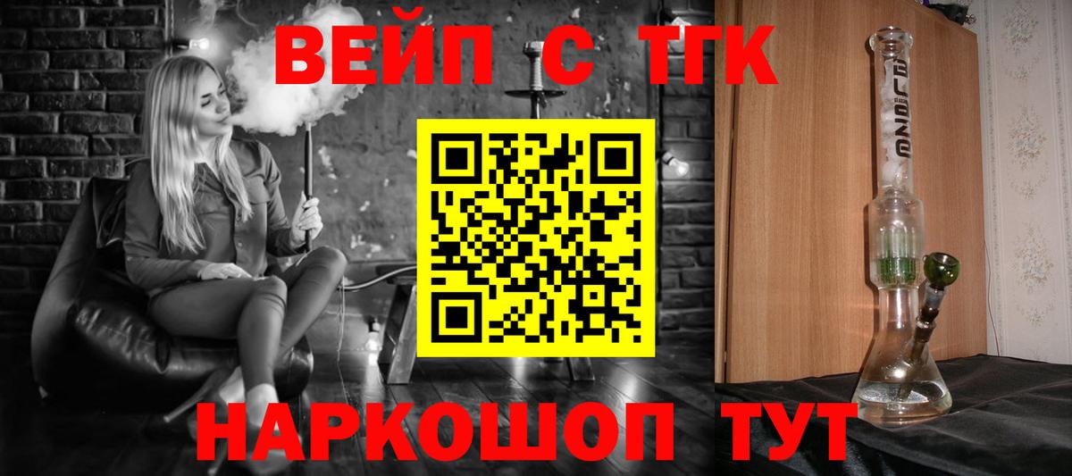 Дистиллят ТГК вейп с тгк  даркнет сайт  Вход с VPN  Крымск  Дистиллят ТГК жижа 