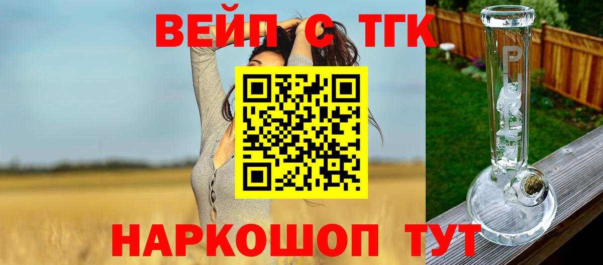 Дистиллят ТГК гашишное масло Крымск