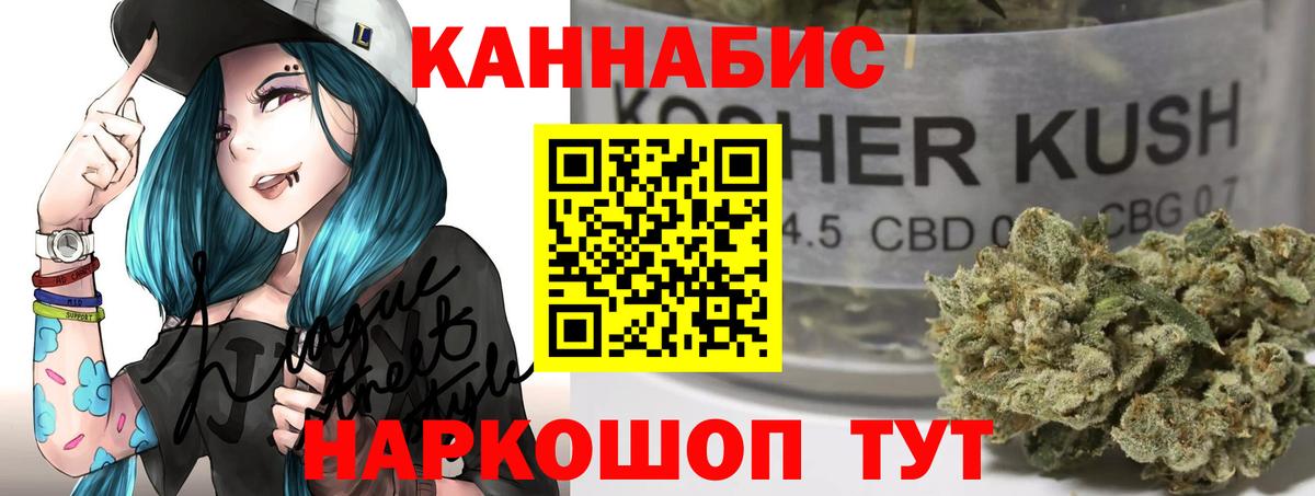 Канабис Bruce Banner  Канабис AK-47  Крымск  Вход с VPN 