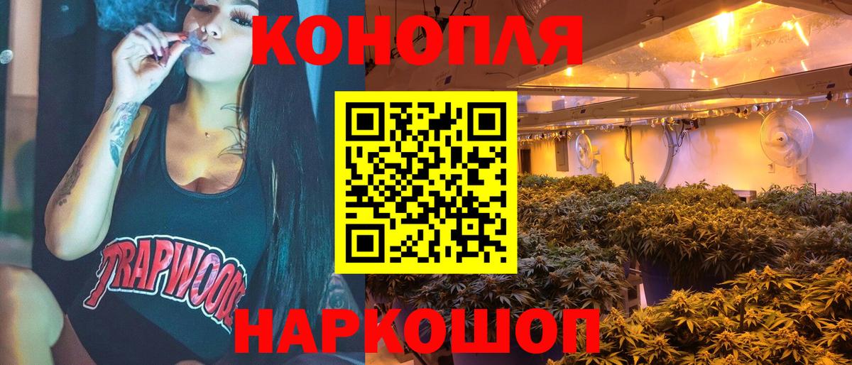 Марихуана планчик Крымск